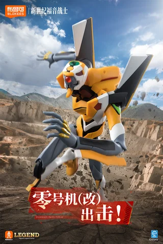 8 best sales Lego Evangelion - №6