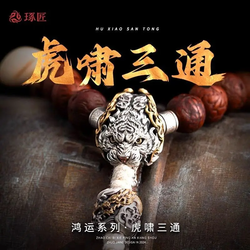 Tiger Roar Tee Accessories Silver Accessories Little King Kong Bodhi Wenwan Diy Loose Beads National Tide Bracelets with Beads