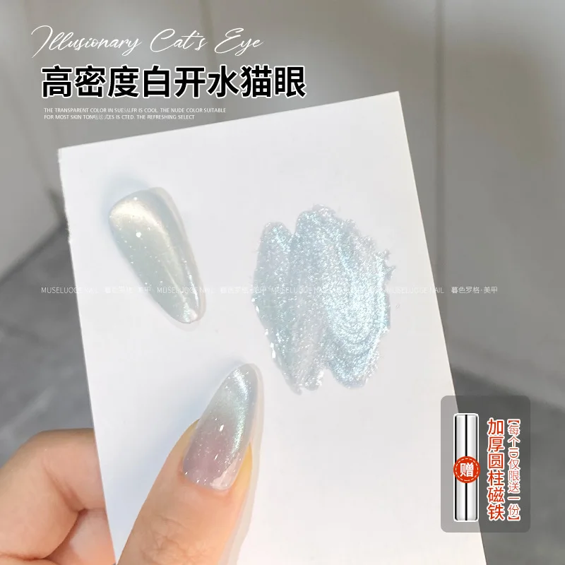 MUSELUOGE Plain Boiled Water Cat Eye Gel Nail Polish 12ml Semi Permanent Soak Off UV LED Magnetic Gel For Nail Salon