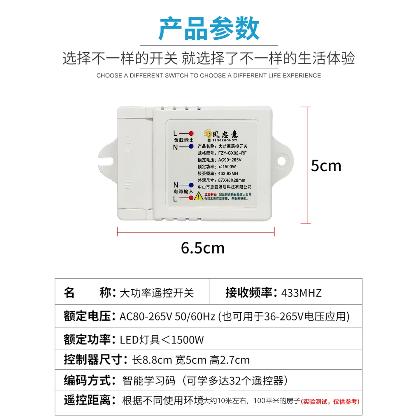 High-power Light Dual-control Switch, No Wiring, Optional Panel Household 220V Aisle Remote Control