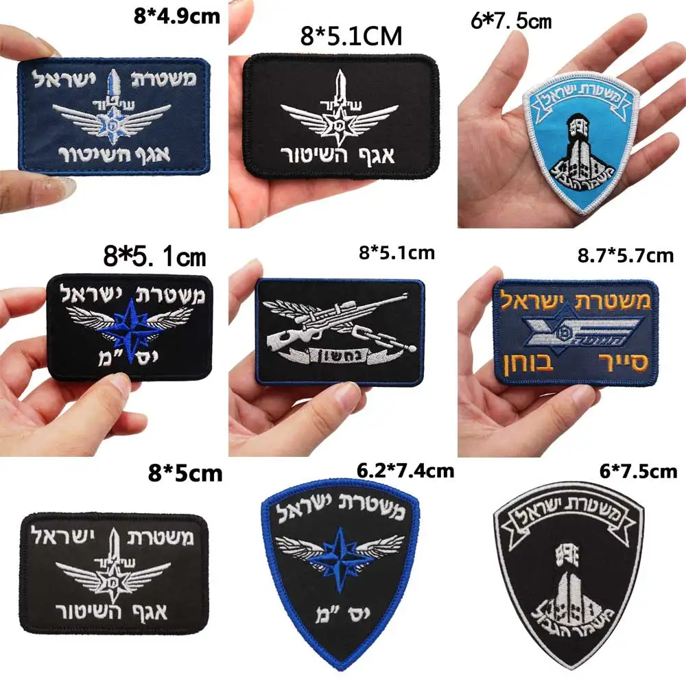 ISRAE Tactical Embroidery Patches for Backpacks and Clothing military Accessories with Hook backing or iron back