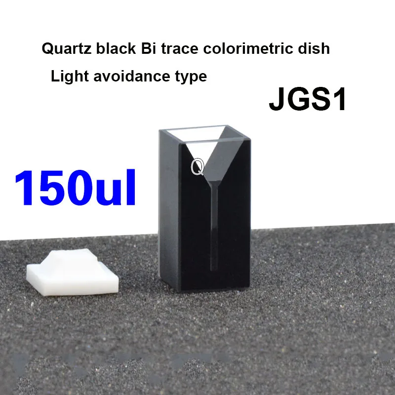 2pcs 10mm quartz black wall micro colorimetric dish/UV transparent