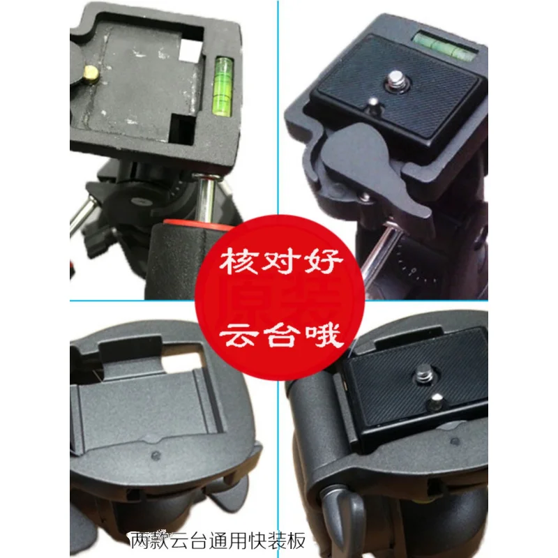 Camera Quick Release Plate for 6307 6105A 622 728B