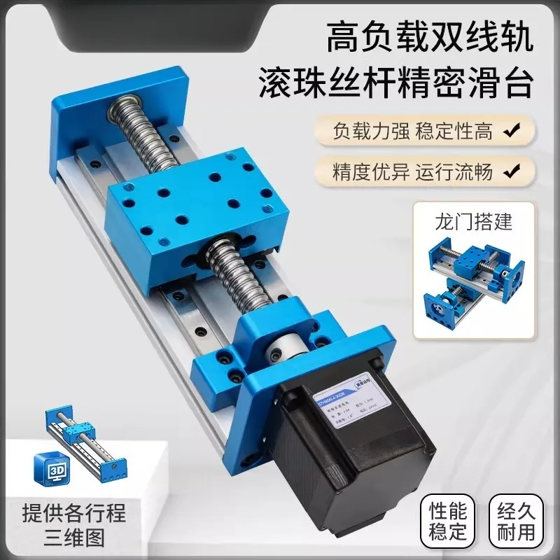 H80B linear module sliding table ball screw double track can be equipped with stepping servo motor group cross gantry cantilever