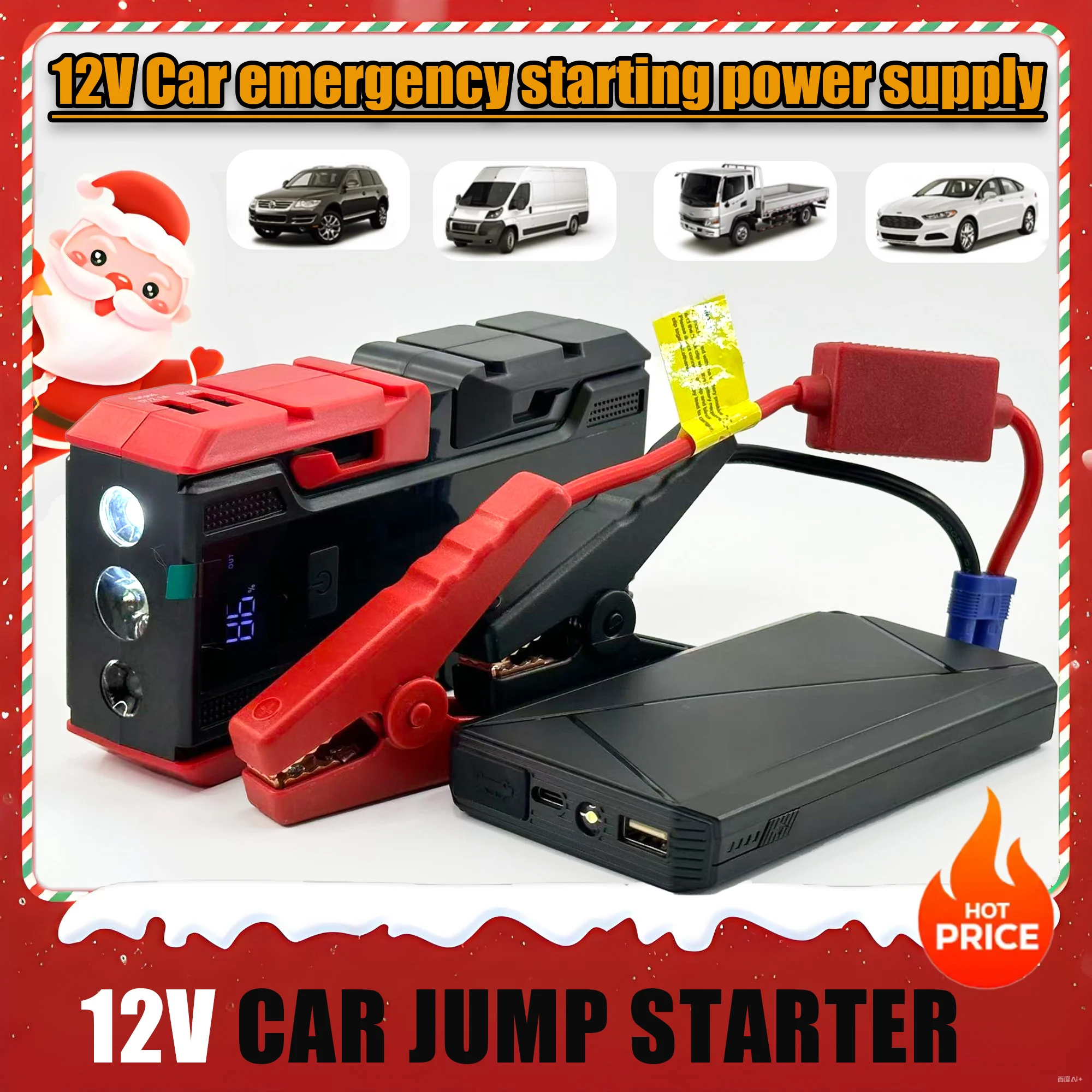 12V Emergency Start…
