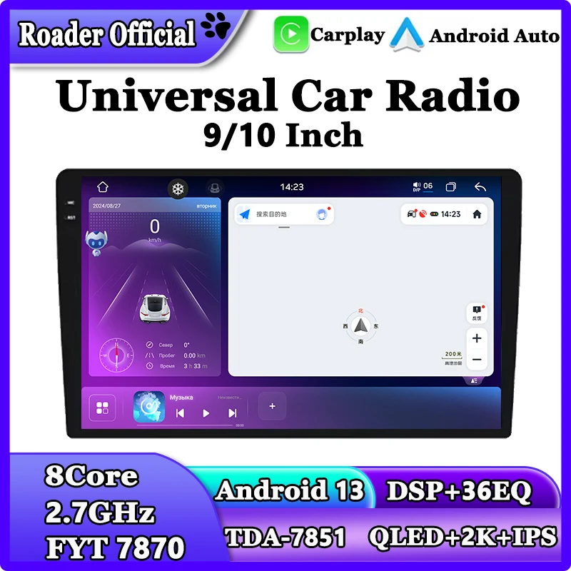 FYT Uis7870 Android13 Universal Car Radio GPS WIFI CarPlay DSP QLED Multimedia Player for Toyota VW Hyundai Kia Nissan Hond