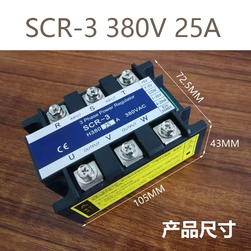 

Трехфазный модуль регулирования напряжения переменного тока, 25 А, со встроенной защитой от перегрева и сильной защитой от помех.