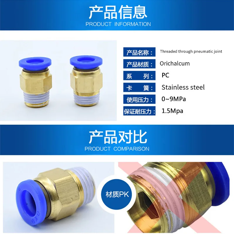 PC8-M6/M8/M10/M12/M-M16 Air Connectors Male Hose Quick Release Fittings Straight Push In pneumatic Fitting