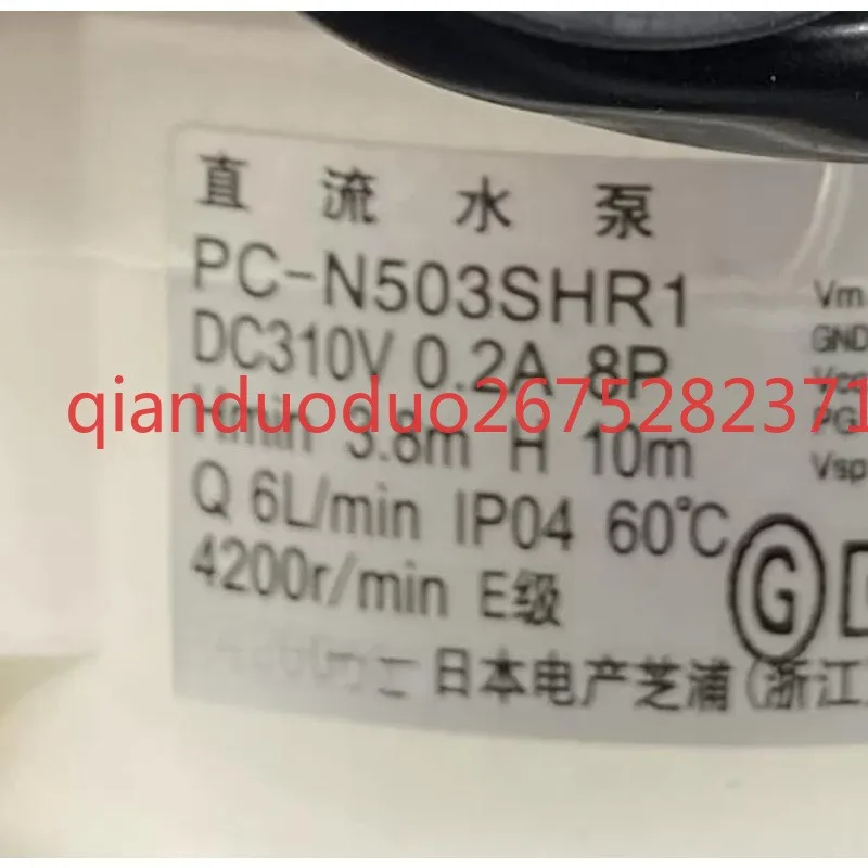 

PC-N503SHR1 Suitable for Haier Central Air Conditioning DC Water Pump 0040401243