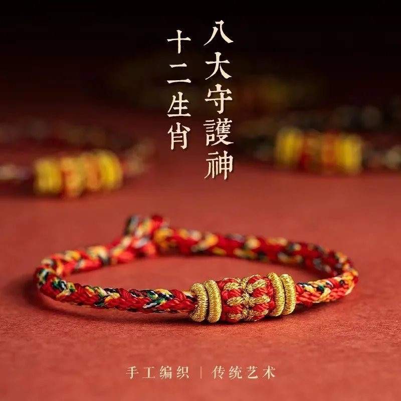 The Year of the Red Rope Bracelet Twelve Zodiac Eight Guardian Gods Bracelet Men's and Women's Couple Transfer Beads Hand Rope