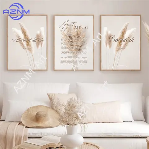 Bismillah Islamic Ayat Al Kursi Quran Pampas Grass Beige Posters Wall Art Canvas Painting Print Picture Modern Living Room Decor