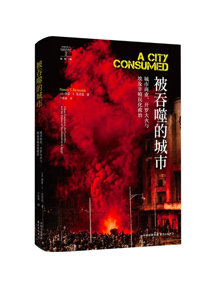 Book-Winshare Consumed City Urban Commerce the Cairo Fire and the Politics Of Decolonization in Egypt
