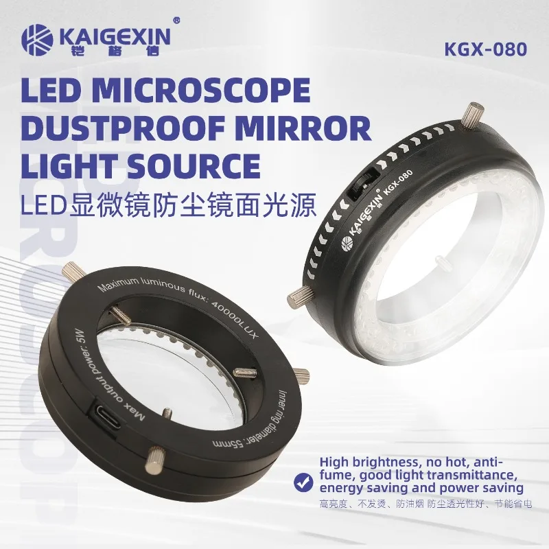KGX LED مجهر الغبار واقية مرآة مصدر الضوء لصناعة مجهر ستيريو عدسة الكاميرا المكبر KGX-080 #2