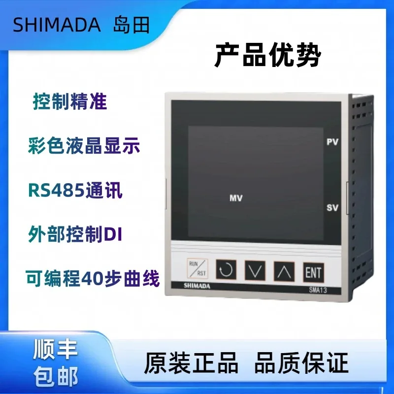 Intelligent PID Thermostat Temperature, Pressure, Humidity Controller Instrumentation SHIMADASMA13