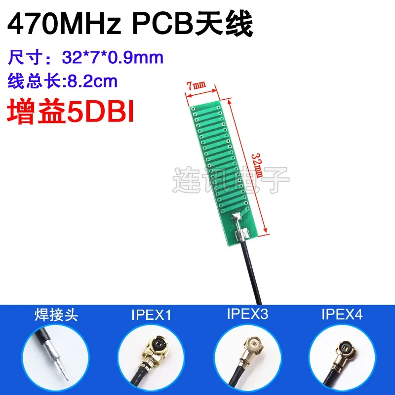 Antenna modulo LoRa 433 MHz Antenna PCB patch FPC integrata 470 MHz per apparecchiature di comunicazione wireless