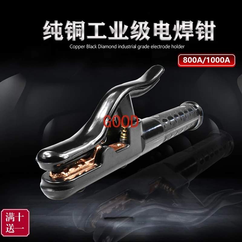 

Pure copper welding handle pliers black diamond welding pliers anti-scalding welding pliers 1000a800A