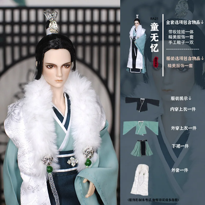 Round Yuan Chinese Ancient Costume Cheongsam 1/6 Male Doll Figures 20 Joints Flexible Body BJD Boy Doll Long Hair Boyfriend Toys