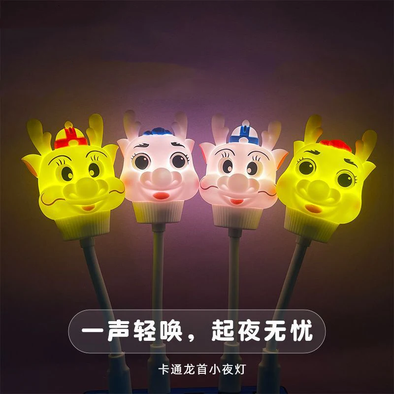 2024 New Dragon Year Night Light Cartoon Dragon Intelligent Voice Voice-activated Romantic Night Light LED Light-emitting Toys