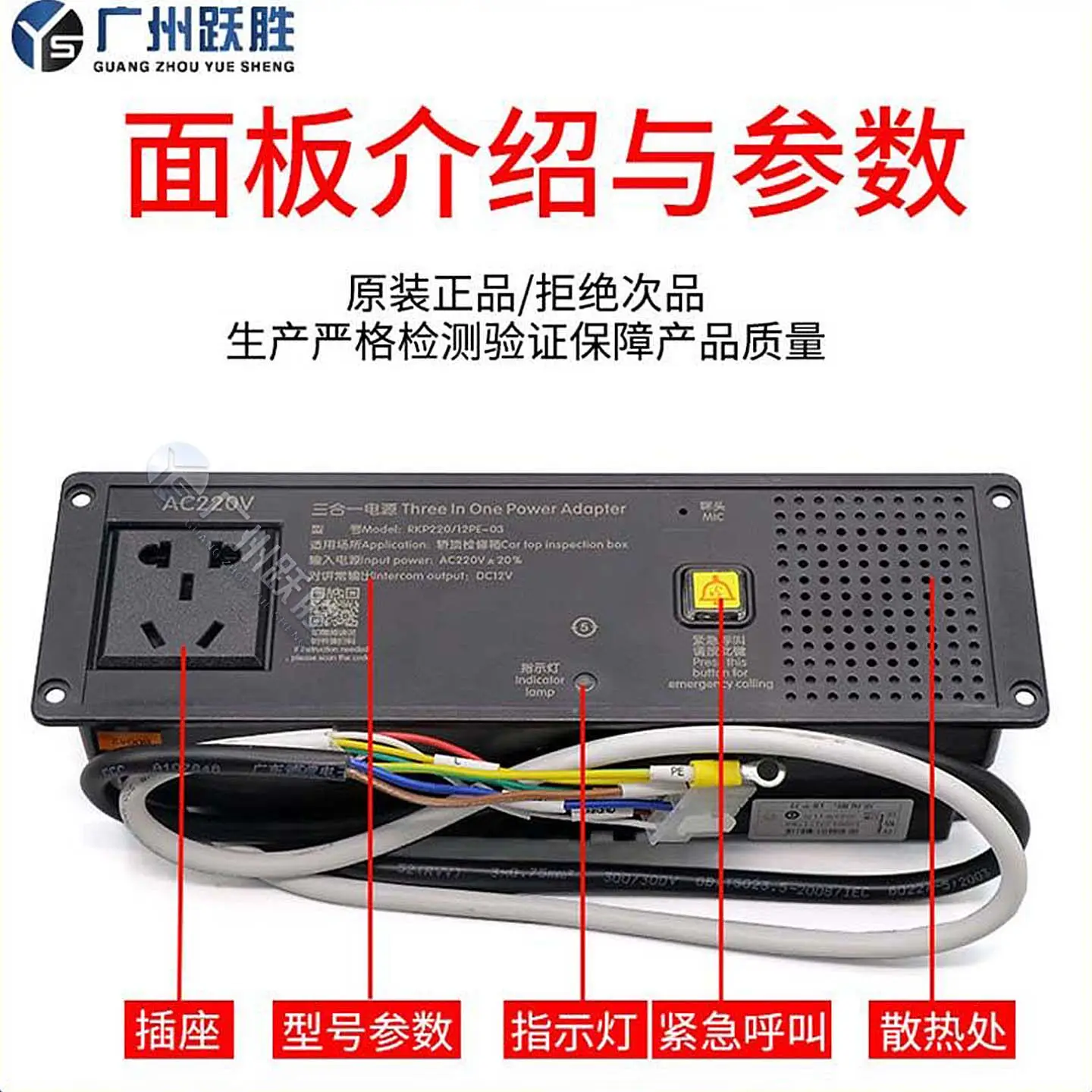MNK elevator three-in-one emergency power supply Delin RKP220/12PE-05 02 car roof maintenance box power supply