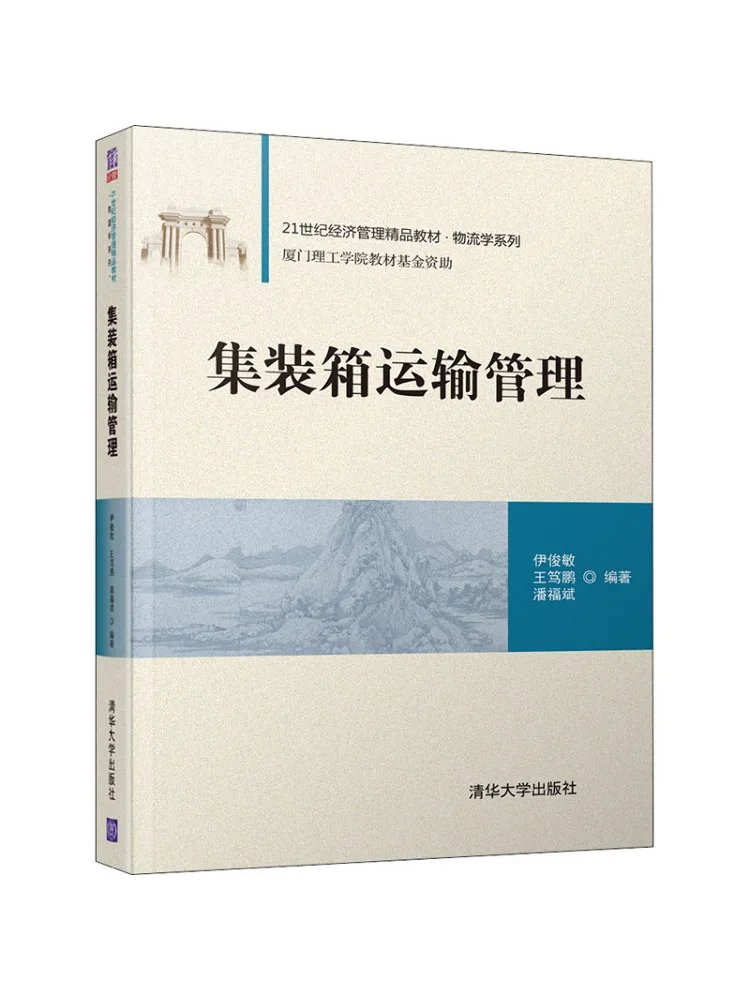 

Book-Winshare Контейнер Управление транспортировкой