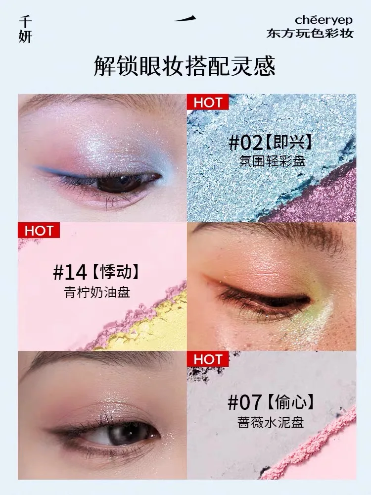 Qianyan Y2K 16 couleurs ombre à paupières fumée miroitant nacré caméléon scintillant brillant fard à paupières Palette de maquillage