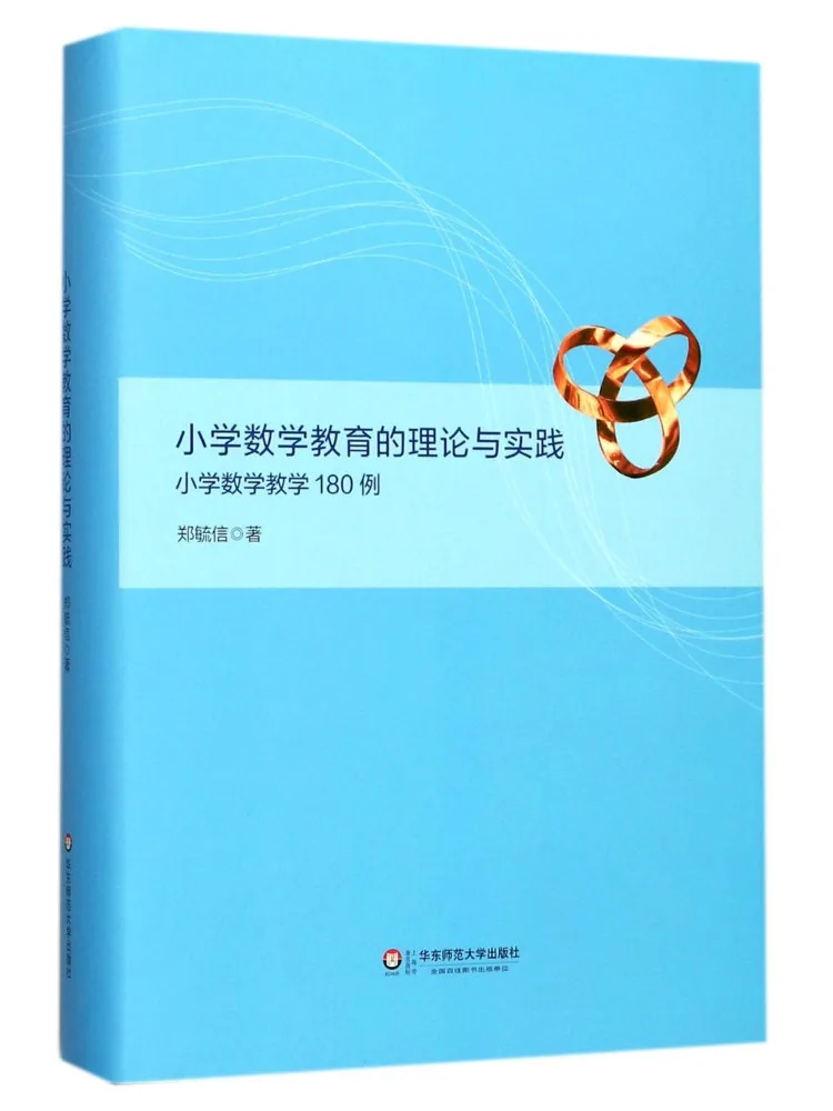 

Книга — Теория и практика обучения математике в начальной школе. 180 примеров обучения математике в начальной школе.
