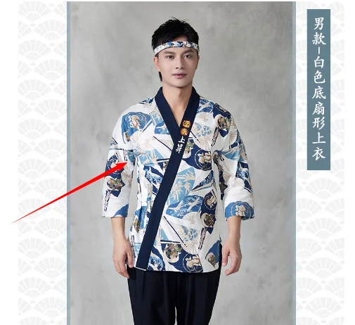 Japanese Chef Uniform Cuisine Jacket Kimono Work Clothes Sushi Tops Restaurant Print Spring Vintage