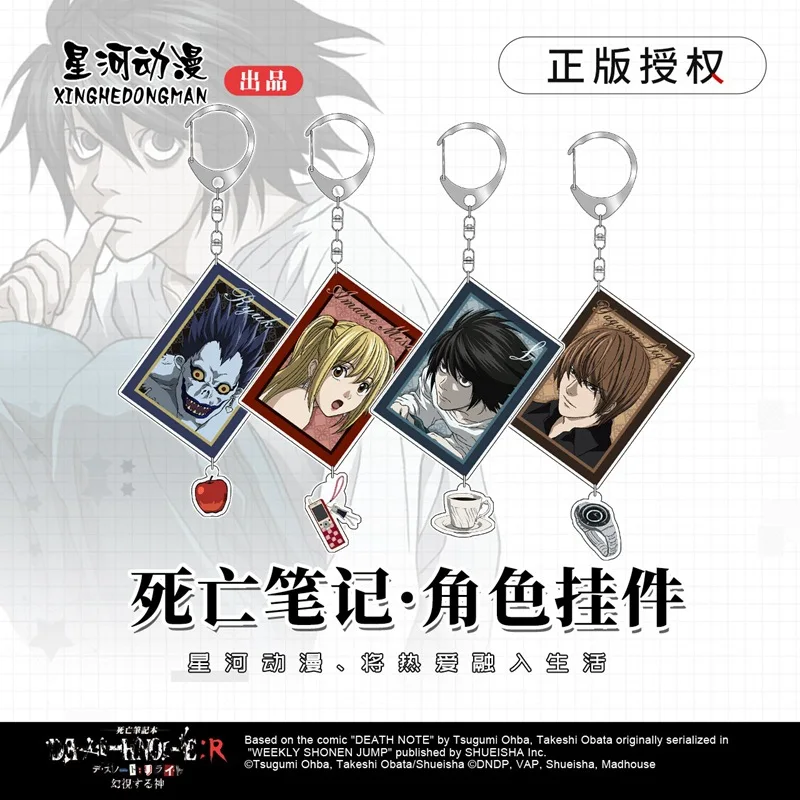 Llavero de acrílico de los personajes principales de Death Note: Light Yagami, L Lawliet, Ryuk, Misa Amane, con autorización oficial de China.