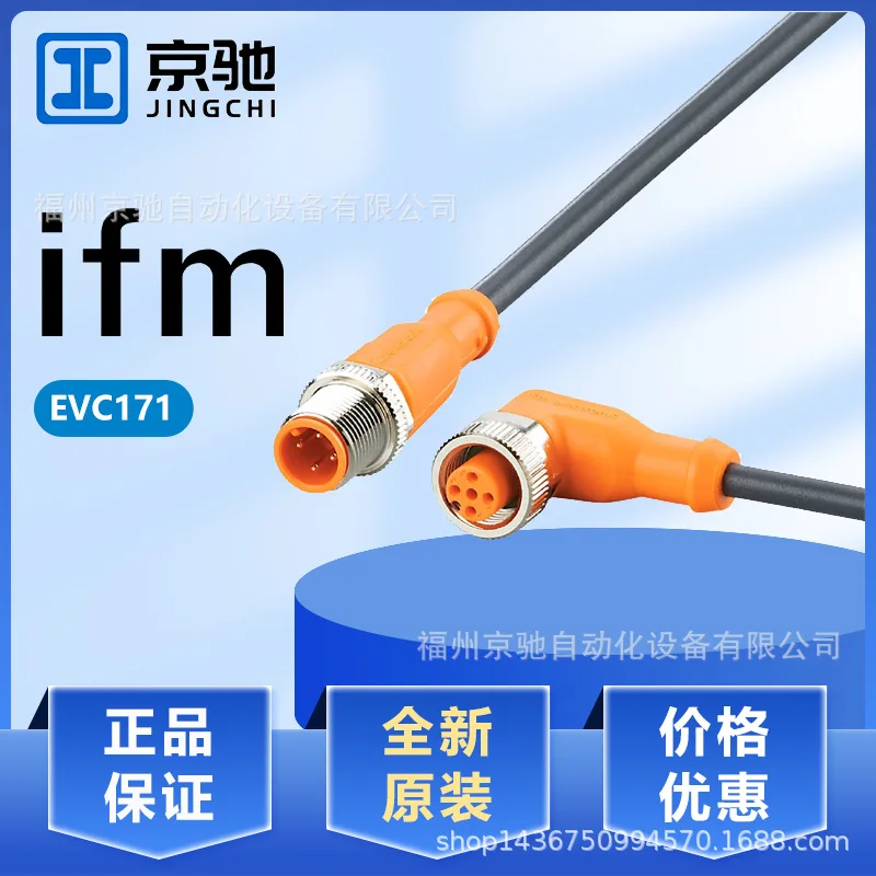 

EVC171 EVC172 EVC173 EVC174 в наличии, IFM Германия, спотовый запрос