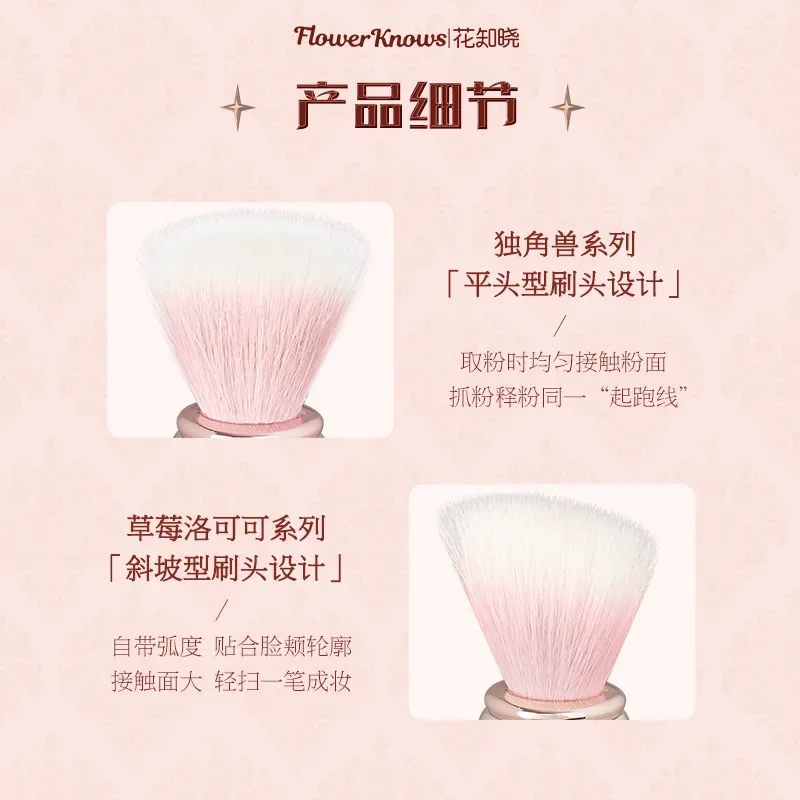 Flower Knows Strawberry Rococo Blush Spot Brush Wool Fluffy Makeup Brush Conditioning