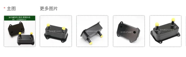 SEADOO 420888852 Black, Gearbox Engine Oil Radiator Cooler
