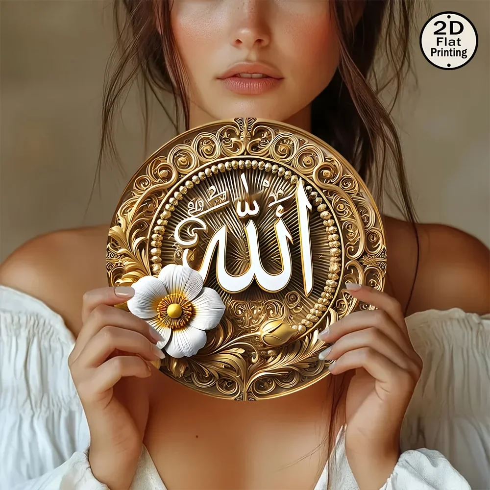 CIFbuy Elegant Islamic Allah Arabic Calligraphy Floral Pattern Aluminum Wall Art Waterproof Wear Resistant Home Office Decor