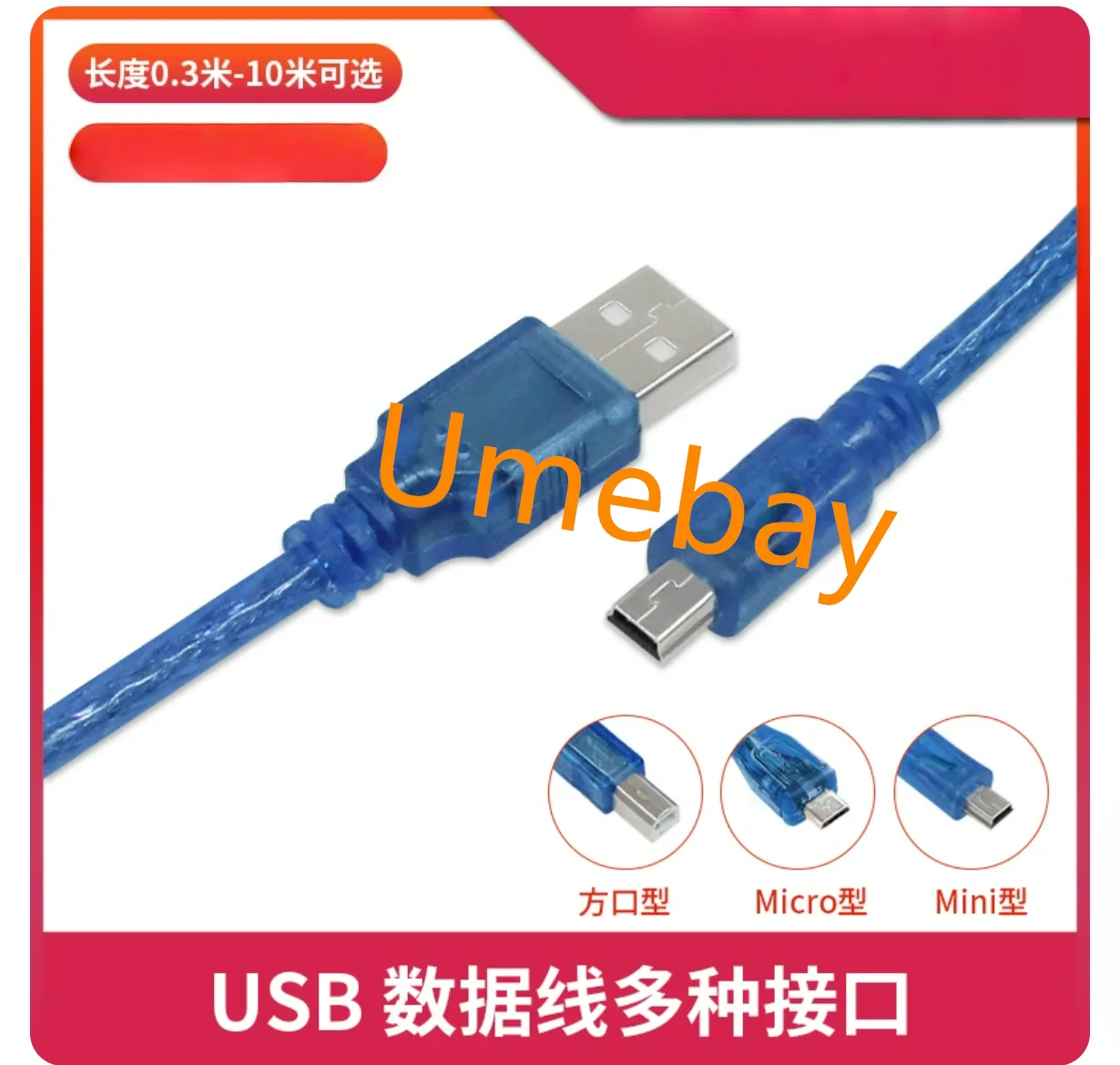 5, integrated circuits. USB 2.0 burning data cable, square port/Mini/MICRO connection cable