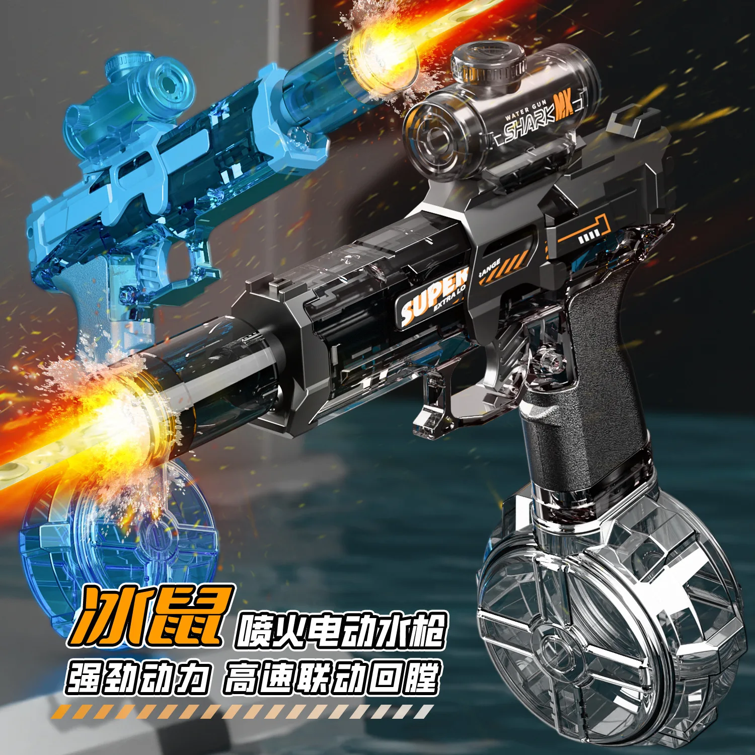 Super Shark Mk Automatic Electric Water Gun Continuous Firing Large Capacity With Flash Light Long Range 8m Outdoor Water Fight