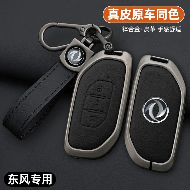 Zinc alloy leather keychain cover key bag holder chain link for Dongfeng Fengxing Forthing T5 EVO 2021 car styling accessories