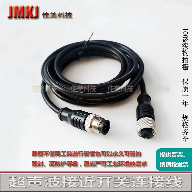 

M12 Male and Female Sensor Connection Wire XS5WR-D425-D81-RB1/XS5WR-D425-G81-RB1