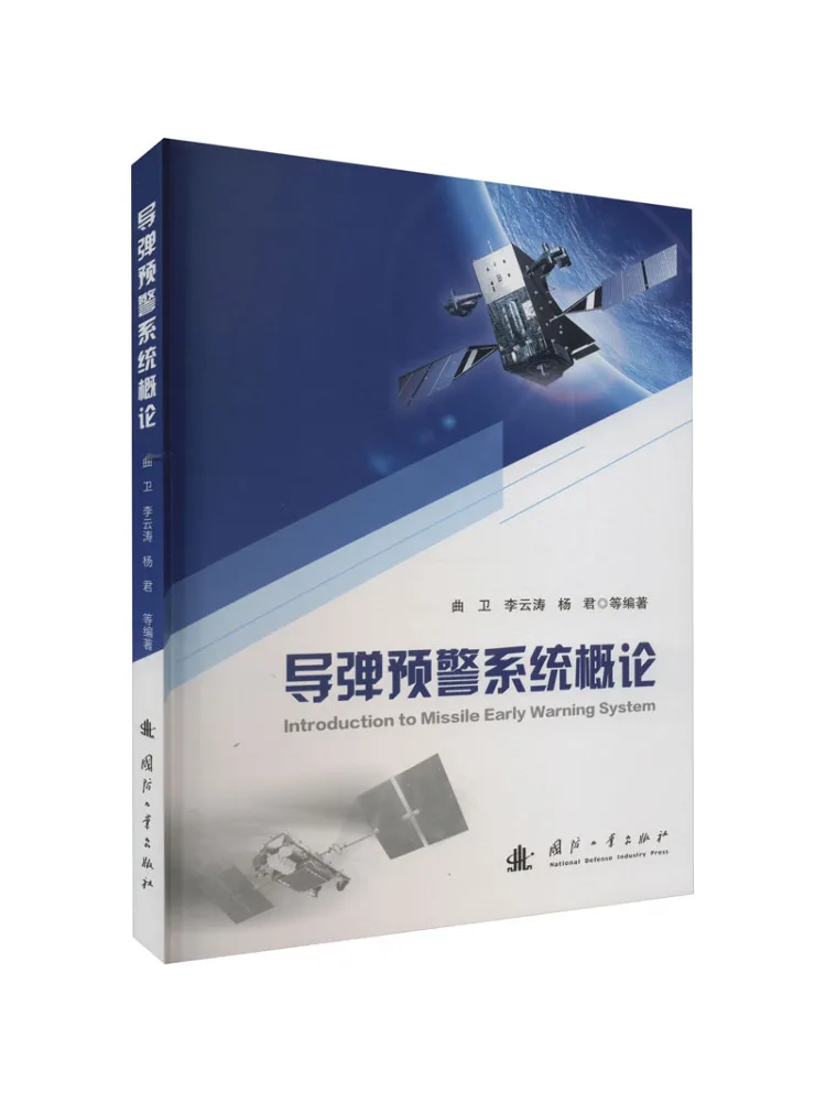 

Book-Winshare Introduction To Missile Warning System