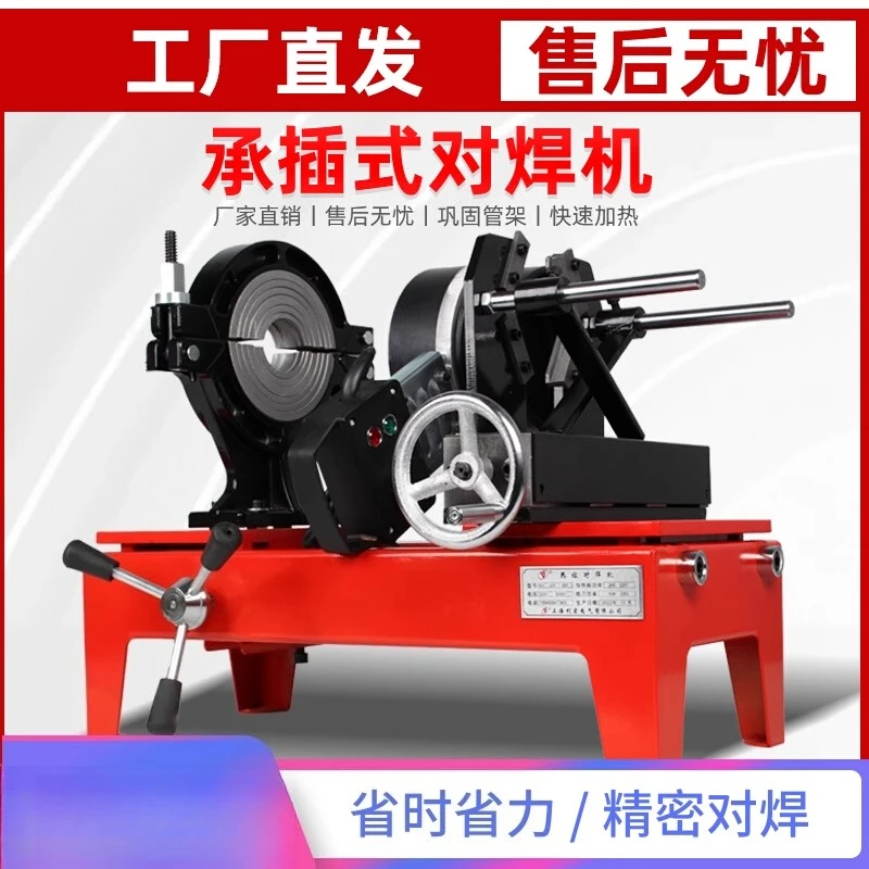 

110Ppr socket type hot melt machine butt machine large diameter hot melt machine 63-160 water pipe socket hot melt butt welding