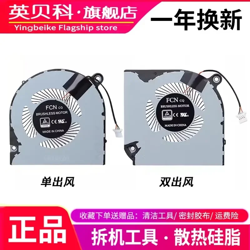 Inbeko Cooling Fan for Acer AN515-54 AN517-51 AN715-51 N18C3 Laptop