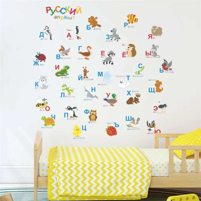 Cyrillic Alphabet Animals Wall Stickers For Kids Bedroom Classroom Home Decoration Diy Nursery Mural Art Russian Letters Decals