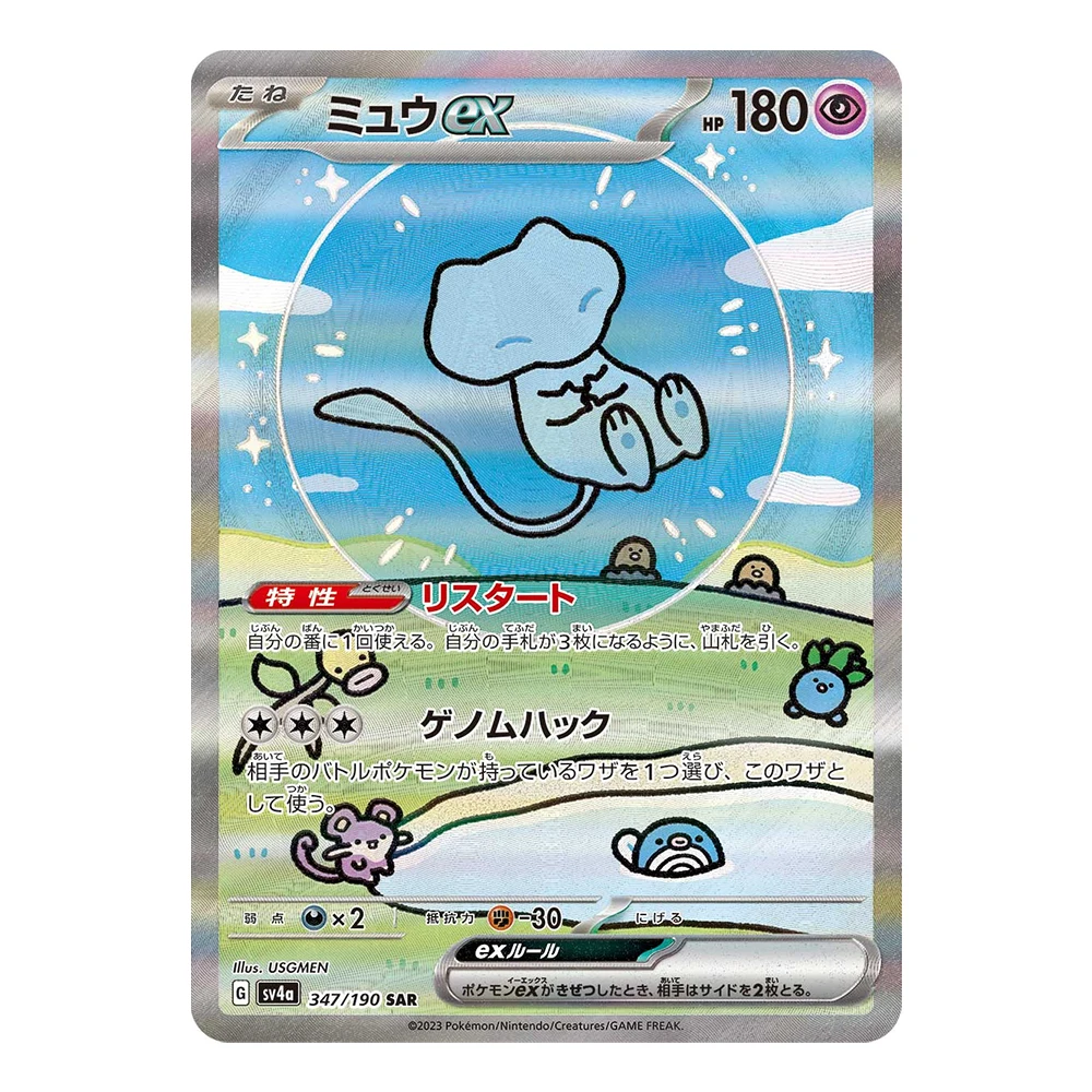 

Diy Pokemon Sv4a Japanese Mew Collection Card Self Made PTCG Raw Color Anime Card Classic Gift Toys