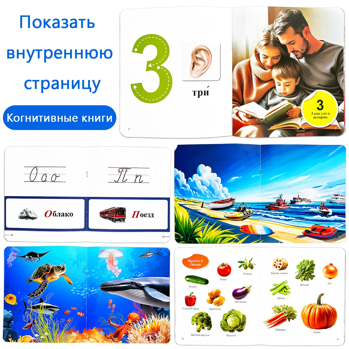 

【6-в-1】 Набор русских детских образовательных книг, книги для раннего обучения Монтессори для детей 3-7 лет