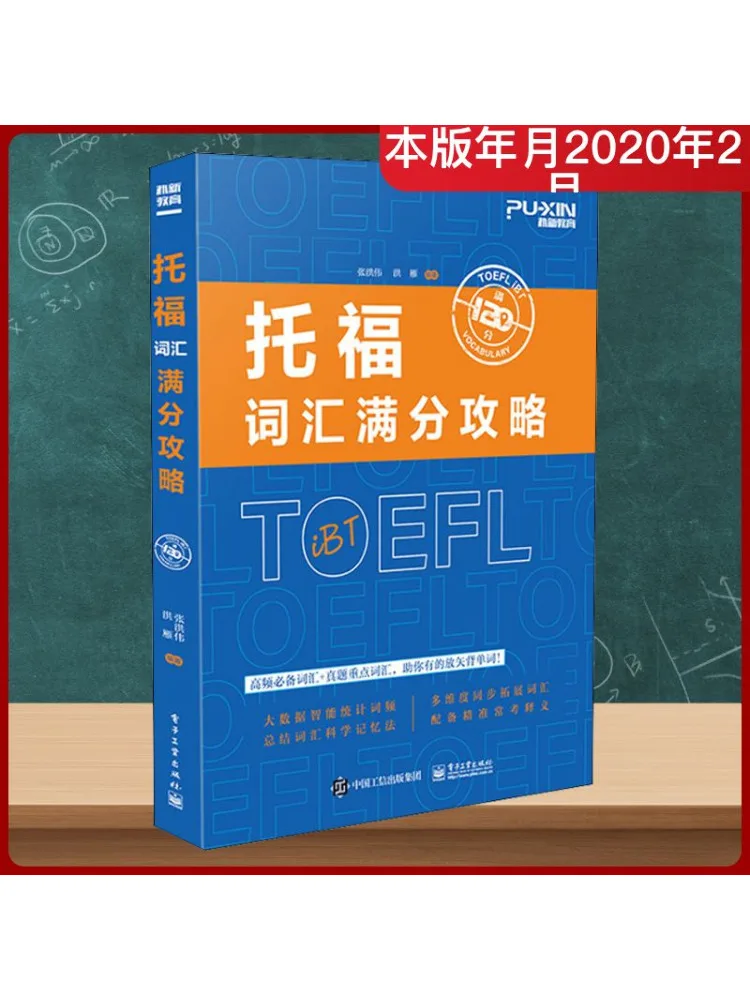 

Book-Winshare Toefl Словарный посібник с полным результатом