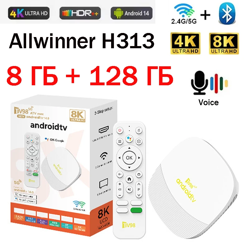 

TV Box 8GB 128GB Android 14 Wifi 5G 4G BT5.0 Smart TV98 ATV Max Allwinner H313 Media Player Voice control 8K 4K iptv Set Top Box