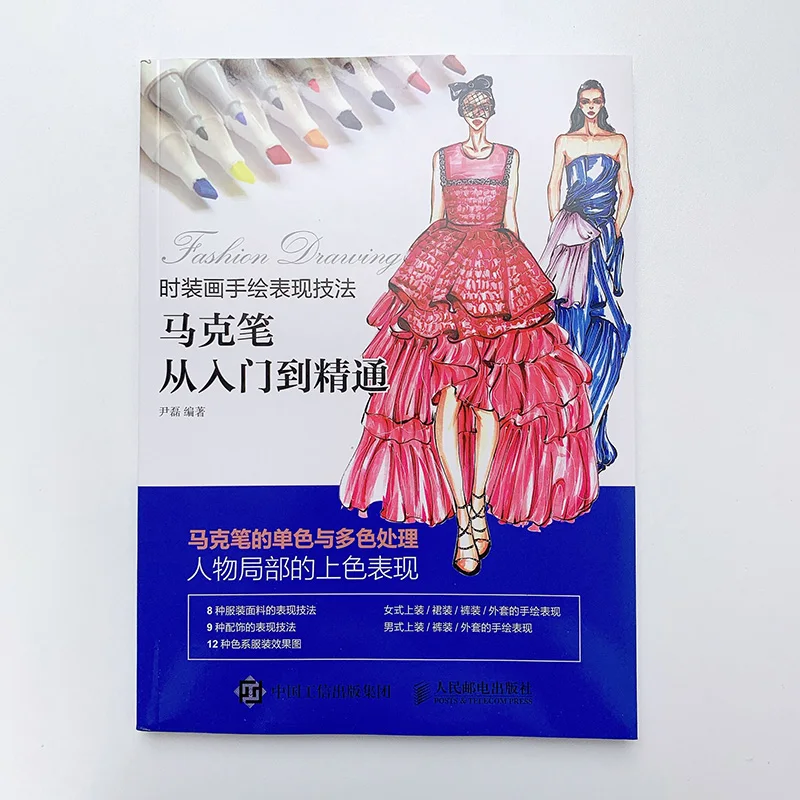 Fashion Painting Hand-painted Expression Technique Book Marker Cloth Drawing Books From Entry To Mastery