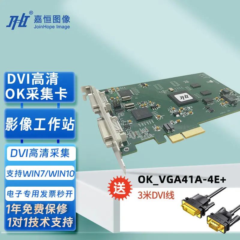 OK_VGA41A -4E + high definition capture card graphics workstation endoscope