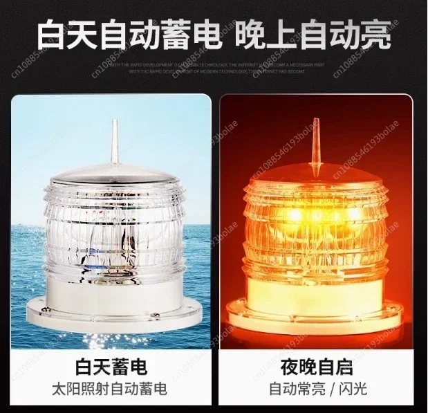 Marine Solar Led Signal Flash Warning Beacon Light Ship Anchor Aviation Obstacle Indicated Light