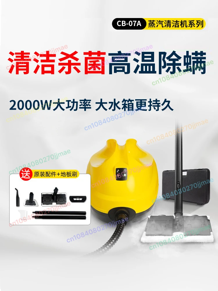 

High Temperature and High Pressure Steam Cleaner, Cleaner, Steam Mop, Kitchen Air Conditioner Range Hood, Formaldehyde Removal