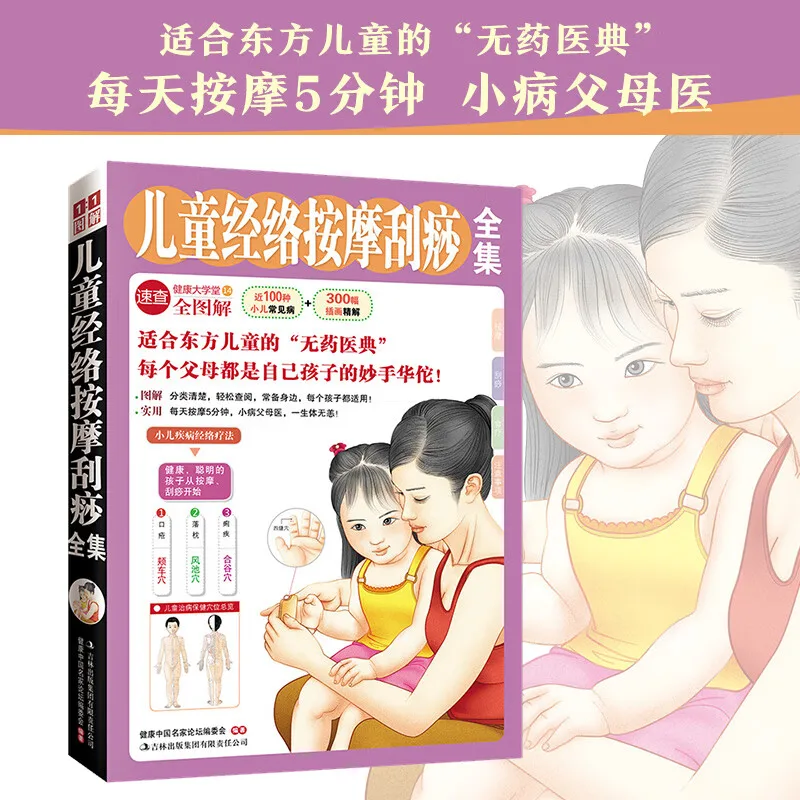 

Нет экспертов нужно! Детские меридианы, массаж Гуа Ша, шаг за шагом фото, снимают кашлю, проблемы на животе