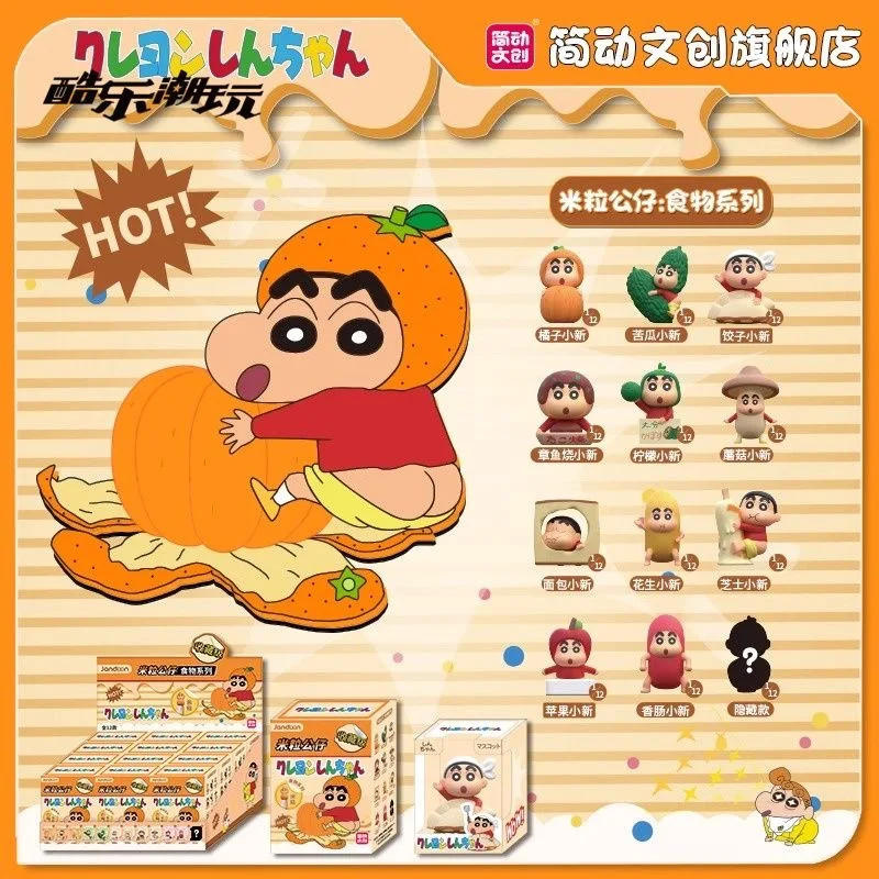 

Original JANDOOM Crayon Shin-chan Food Series Blind box Mini Figures Cute Anime Action Figure Model Doll Toys For Kids Gift